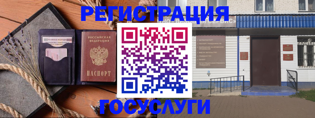 прописка для военкомата в Горнозаводске