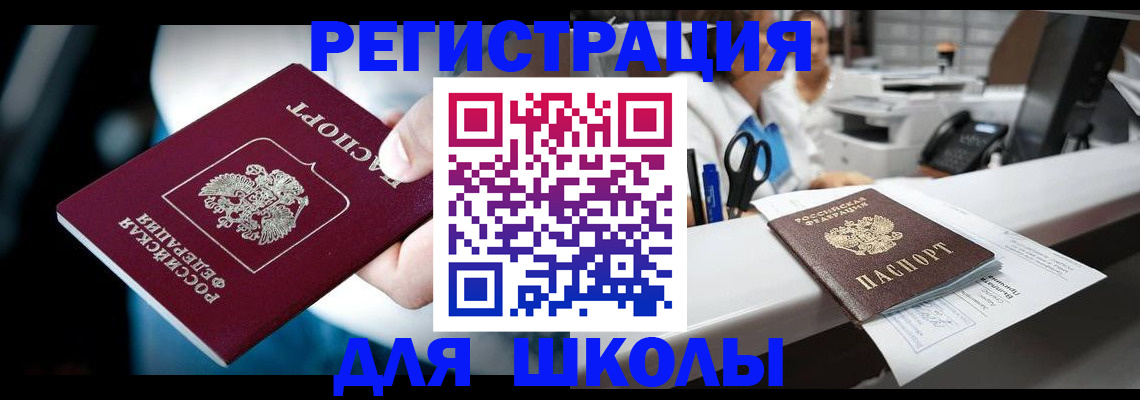 прописка 2025 в Горнозаводске