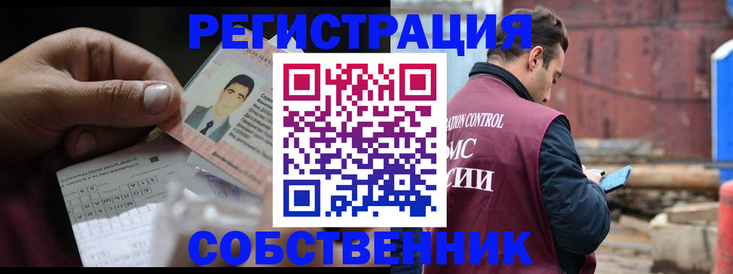 регистрация в Горнозаводске