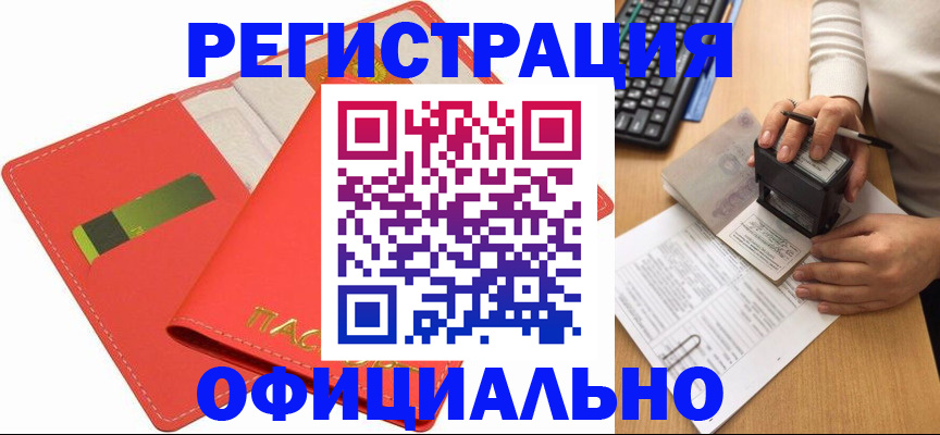 прописка паспорт в Горнозаводске